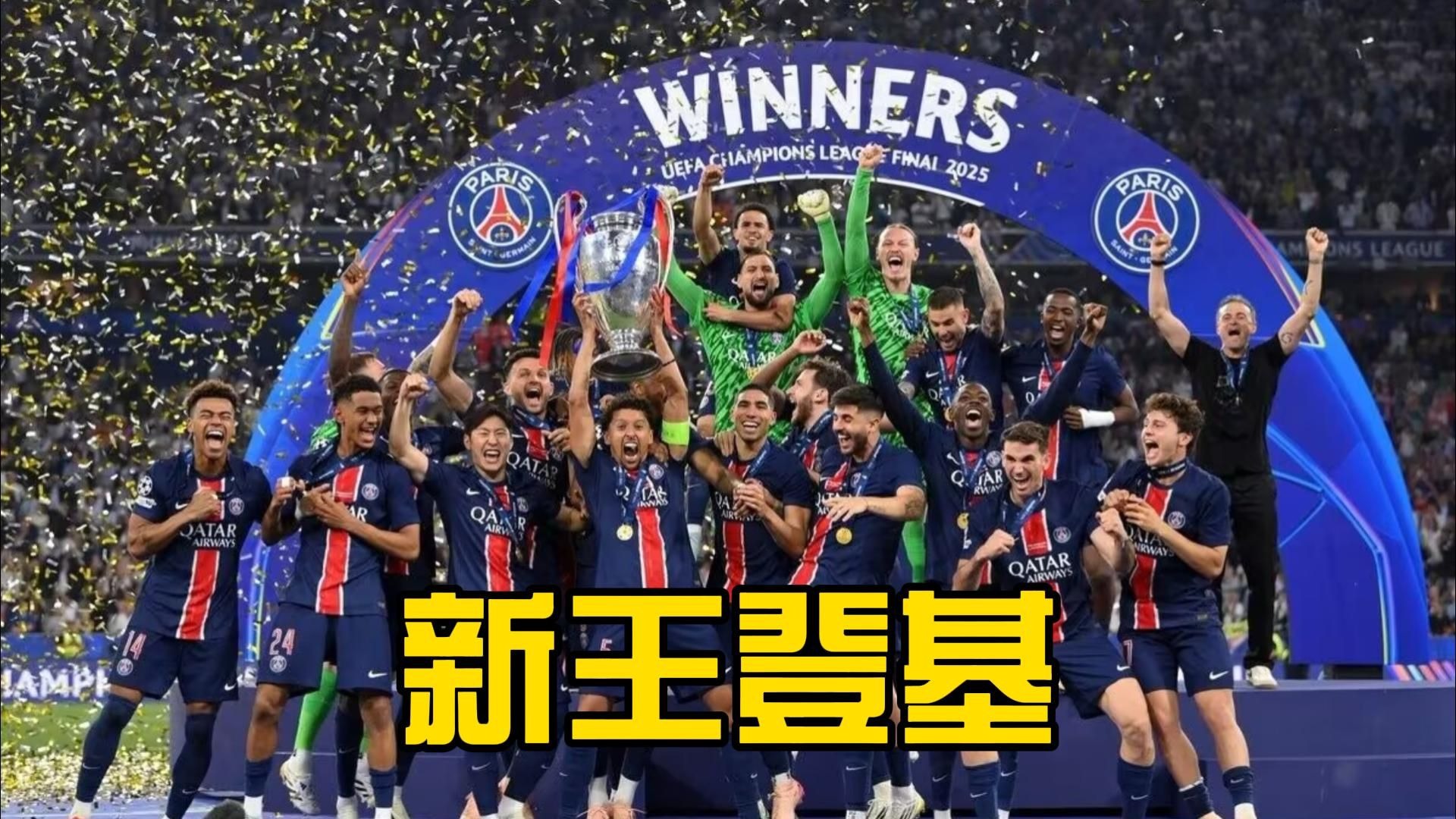 九游体育娱乐-蒂姆迎来五赛季出色发挥，巴黎圣日耳曼观众热烈欢呼！-九游体育娱乐